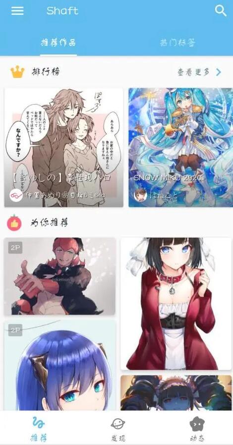 P站（Pixiv）无需加速器 国内直连插图3