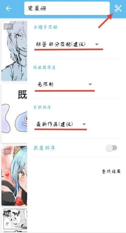 P站（Pixiv）无需加速器 国内直连插图7