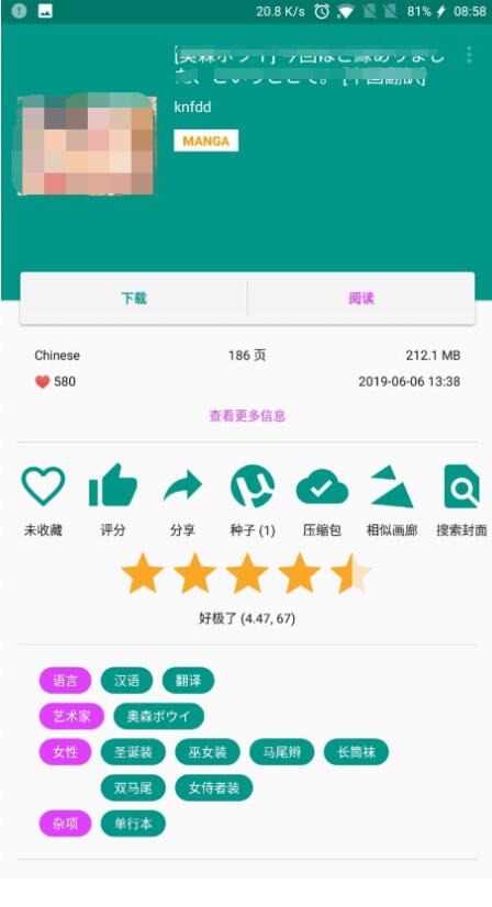 E站安卓app EHviewer 绅士道本子神器2022最新版【无需登陆】插图1