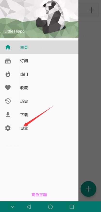 E站安卓app EHviewer 绅士道本子神器2022最新版【无需登陆】插图11