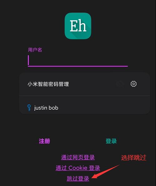 E站安卓app EHviewer 绅士道本子神器2022最新版【无需登陆】插图7