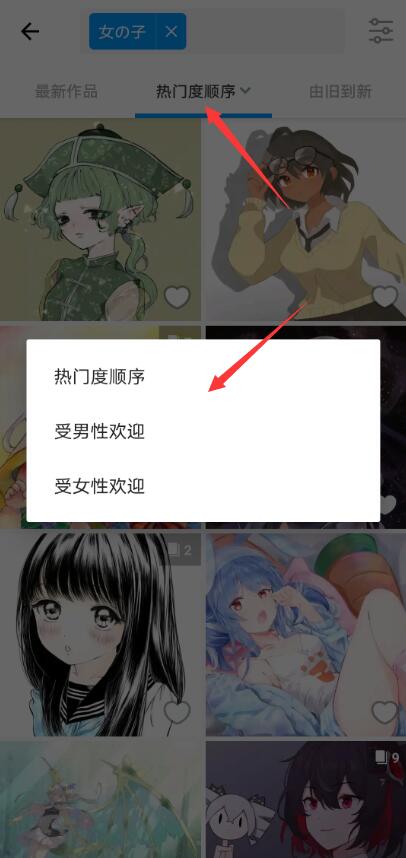 pixiv官方高级会员共享-独家插图1