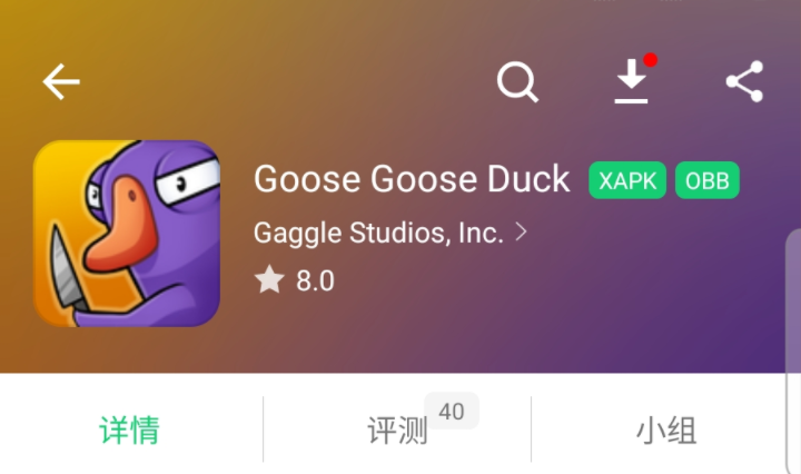goose goose duck鹅鸭杀手机版安卓ios官网下载教程插图1