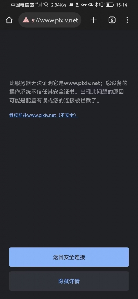 pixiv高级会员共享使用教程插图11