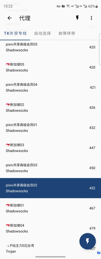 pixiv高级会员共享使用教程插图1