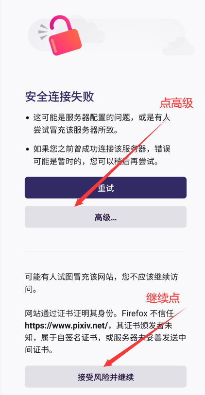 pixiv高级会员共享使用教程插图17