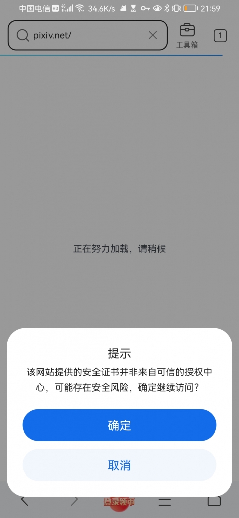 pixiv高级会员共享使用教程插图5
